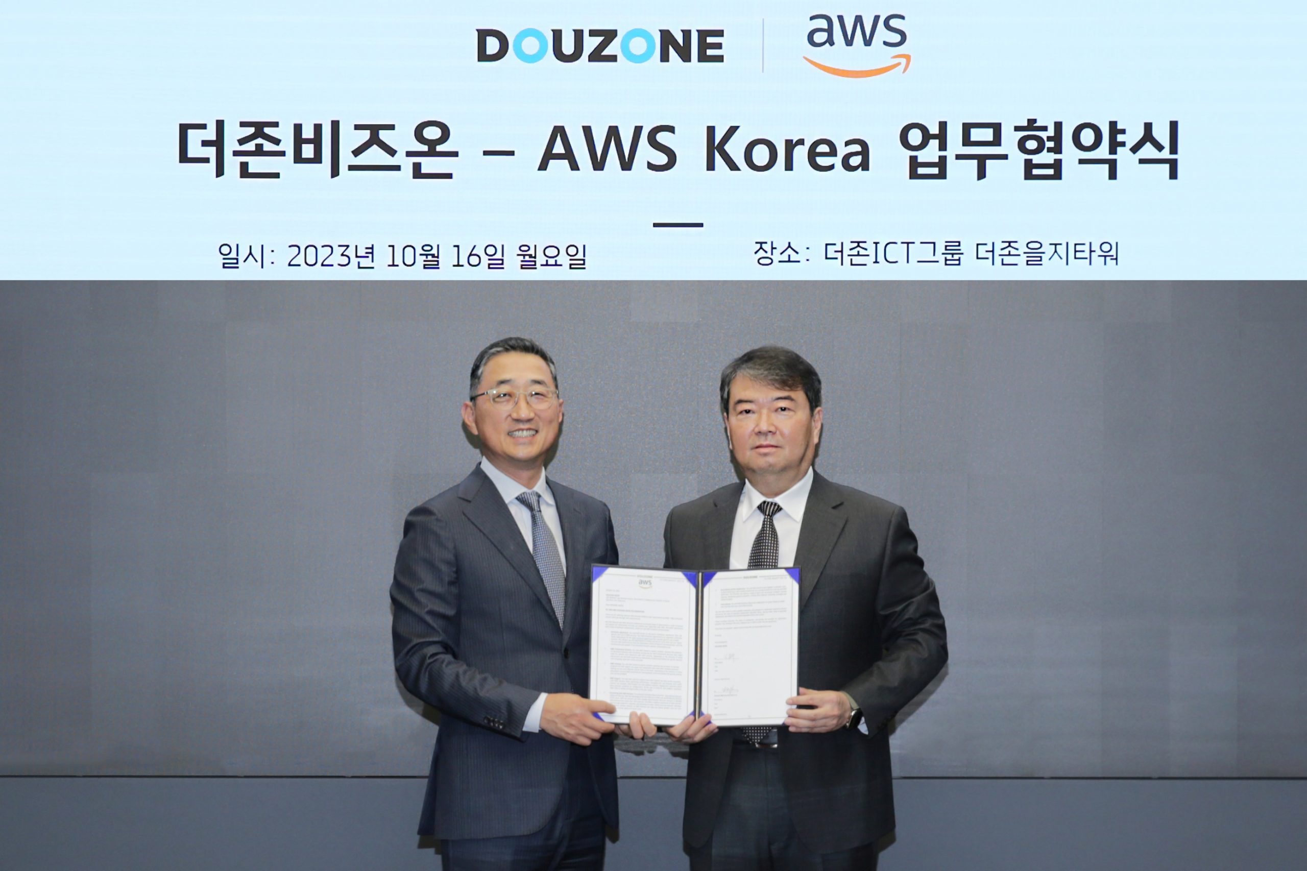 더존비즈온·AWS, ‘글로벌 SaaS 사업 진출’ 협약