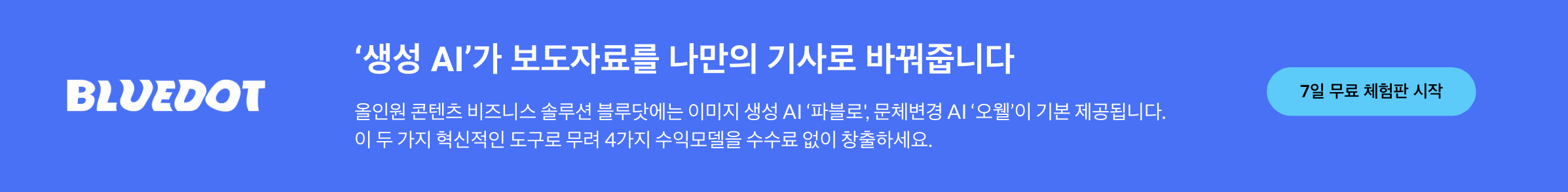 더코어 홈 광고 교체