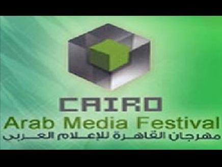 Arab Media Festival