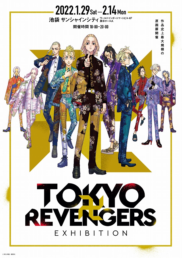 東京卍リベンジャーズ』の原画展「TOKYO卍REVENGERS EXHIBITION」最新