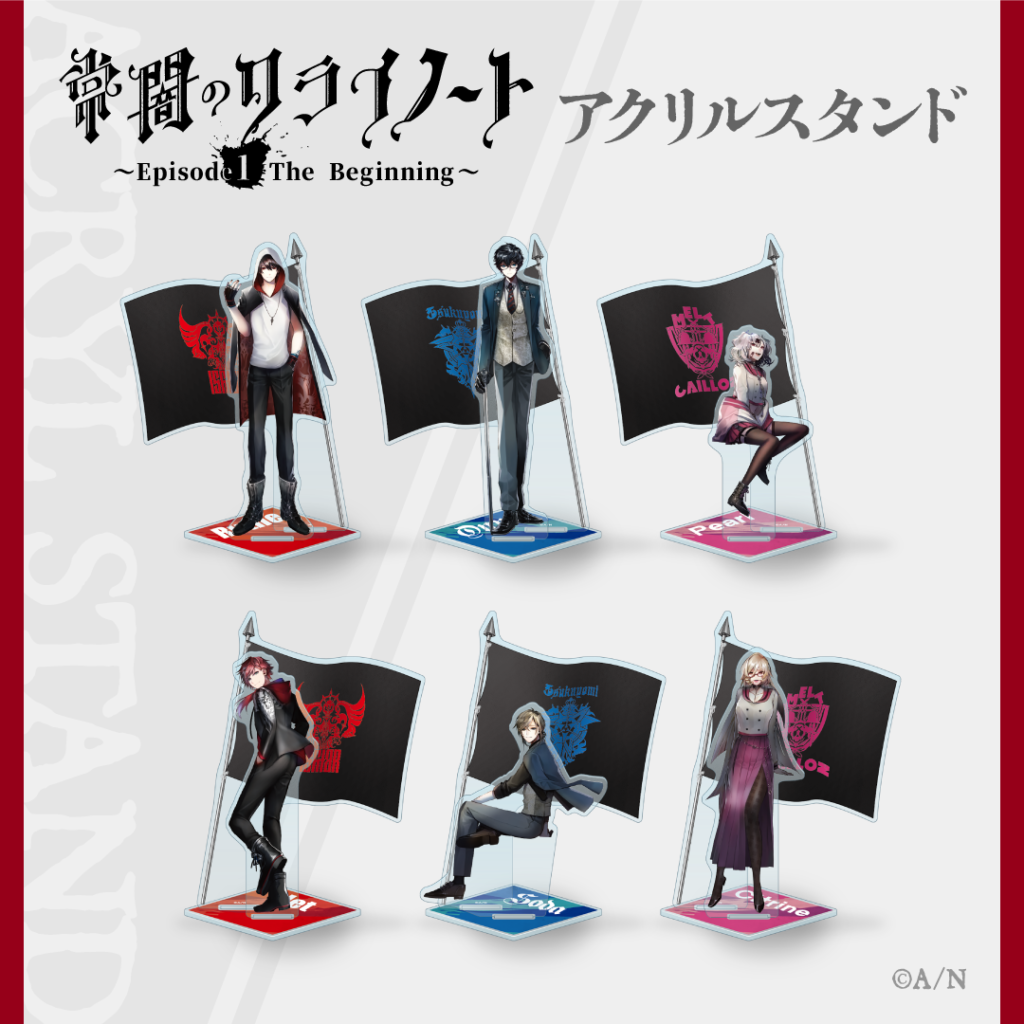 にじさんじのボイスドラマCD「常闇のクライノート」発売記念グッズ販売