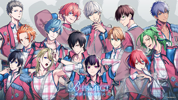 iOS／Android版「B-PROJECT 流星＊ファンタジア」本日2月10日発売 