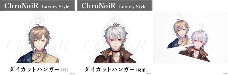 にじさんじライバー叶と葛葉のユニット「ChroNoiR」新グッズ、2月19日