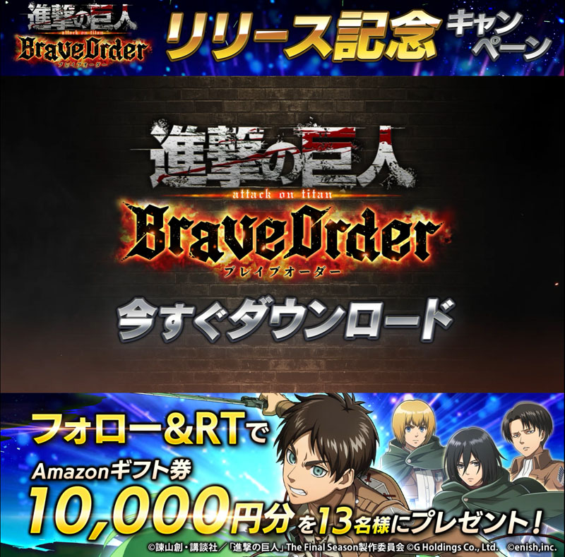 進撃の巨人 Brave Order – Apps no Google Play