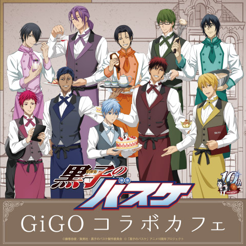 GiGO コラボカフェ 黒子のバスケ」が6月25日（土）～8月21日（日）に