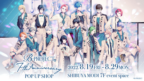 B-PROJECT」7月27日発売の「キタコレ」7thシングル「Shall We 運命?」MV公開＆渋谷モディにて8月19日（金）より開催「B-PROJECT  7th Anniv. POP UP SHOP」特設サイトオープン - 推しinfo / OSHI INFO