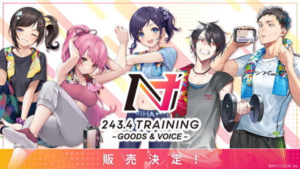 にじさんじ」よりトレーニングを題材とした「NIJISANJI TRAINING 