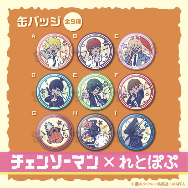 チェンソーマン』かわいい描きおろしイラスト“れとぽぷシリーズ”の