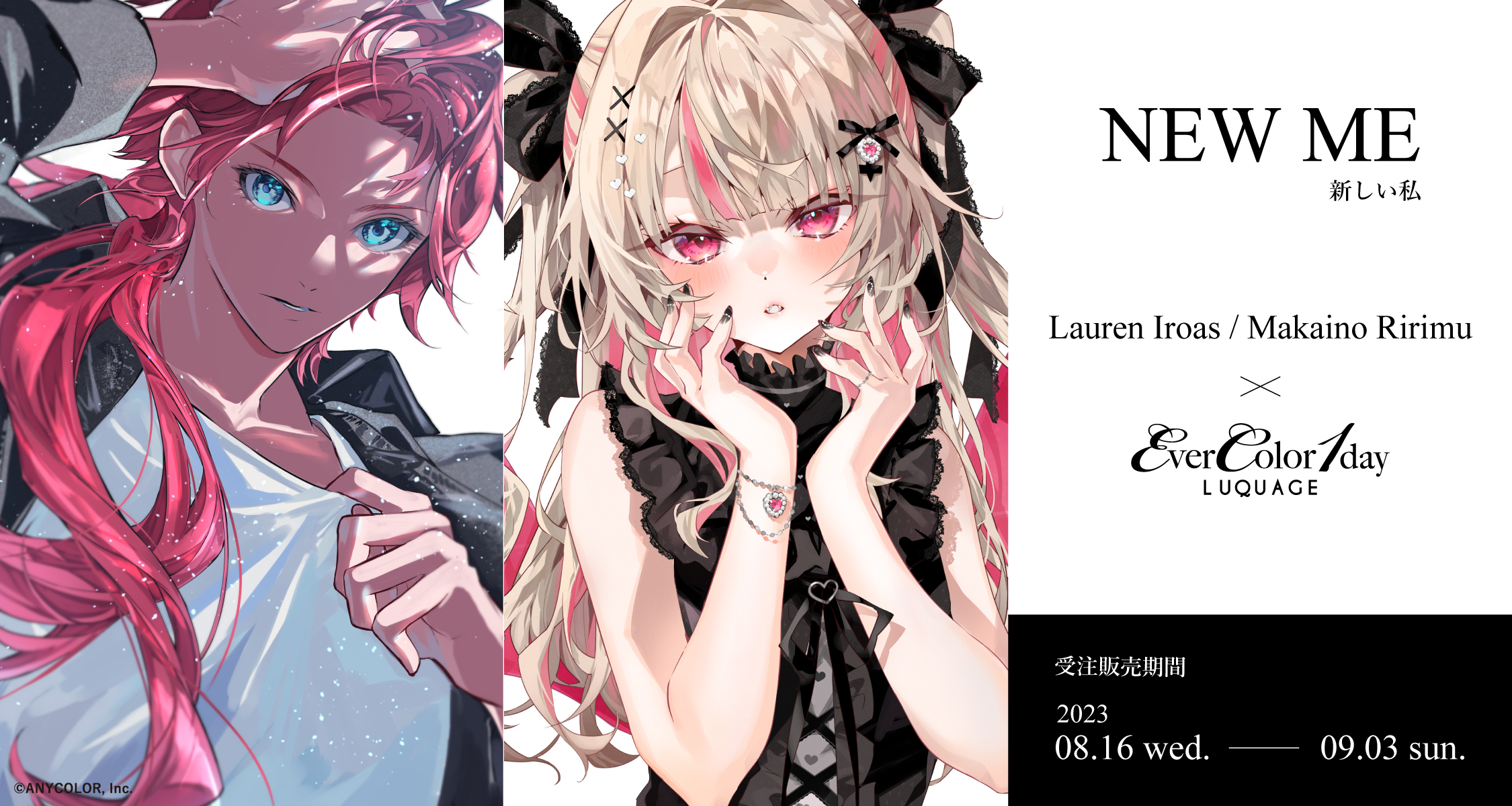 魔界ノりりむとローレン・イロアスがカラーコンタクト「EverColor1day 
