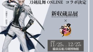 剣持刀也リアルソロイベント【虚空大戦】のBlu-rayが2024年2月21 剣持刀也リアルソロイベント【虚空大戦】のBlu-rayが2024年2月21