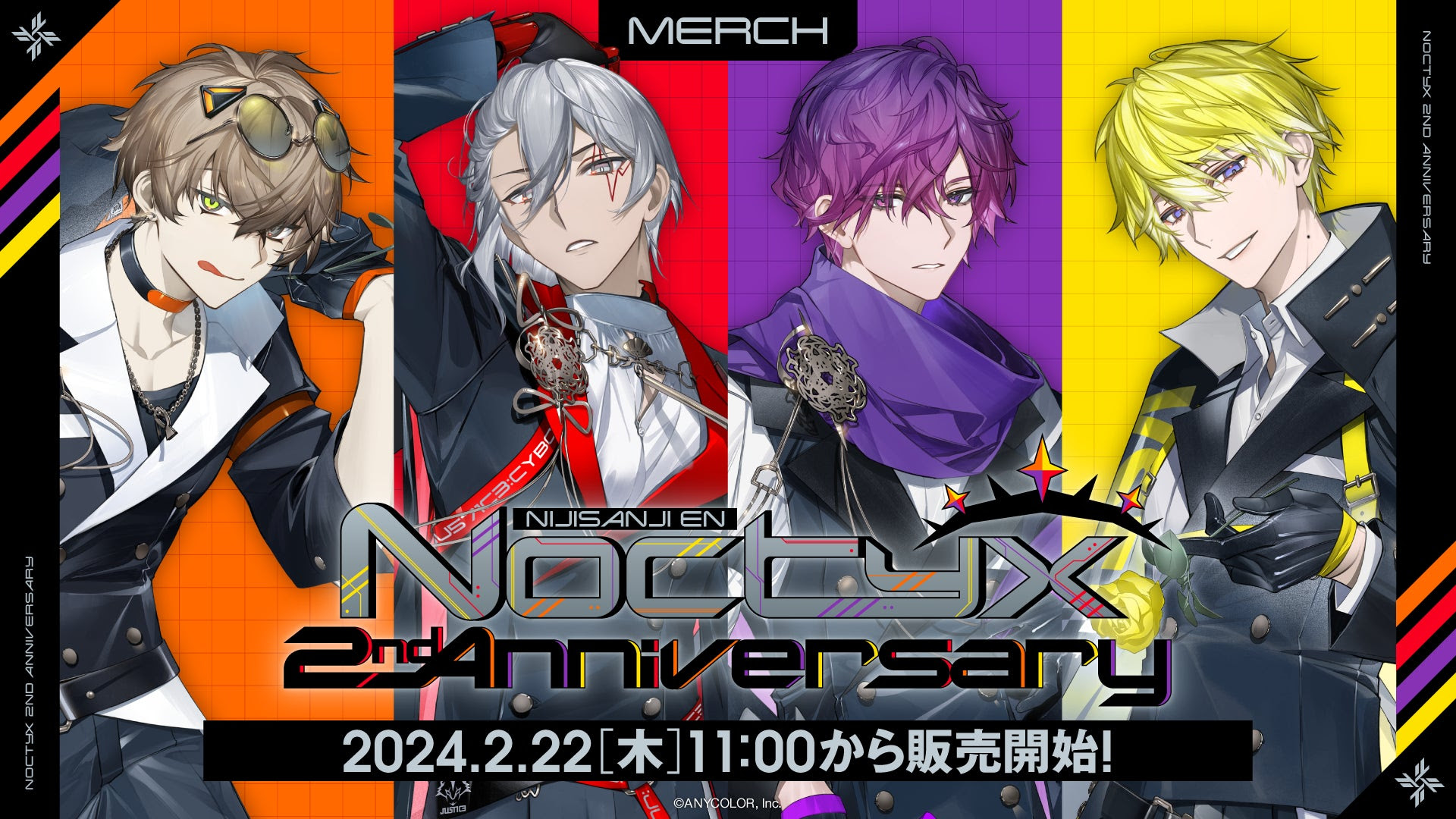 Noctyx』デビュー2周年記念！特別なアニバーサリーグッズが登場