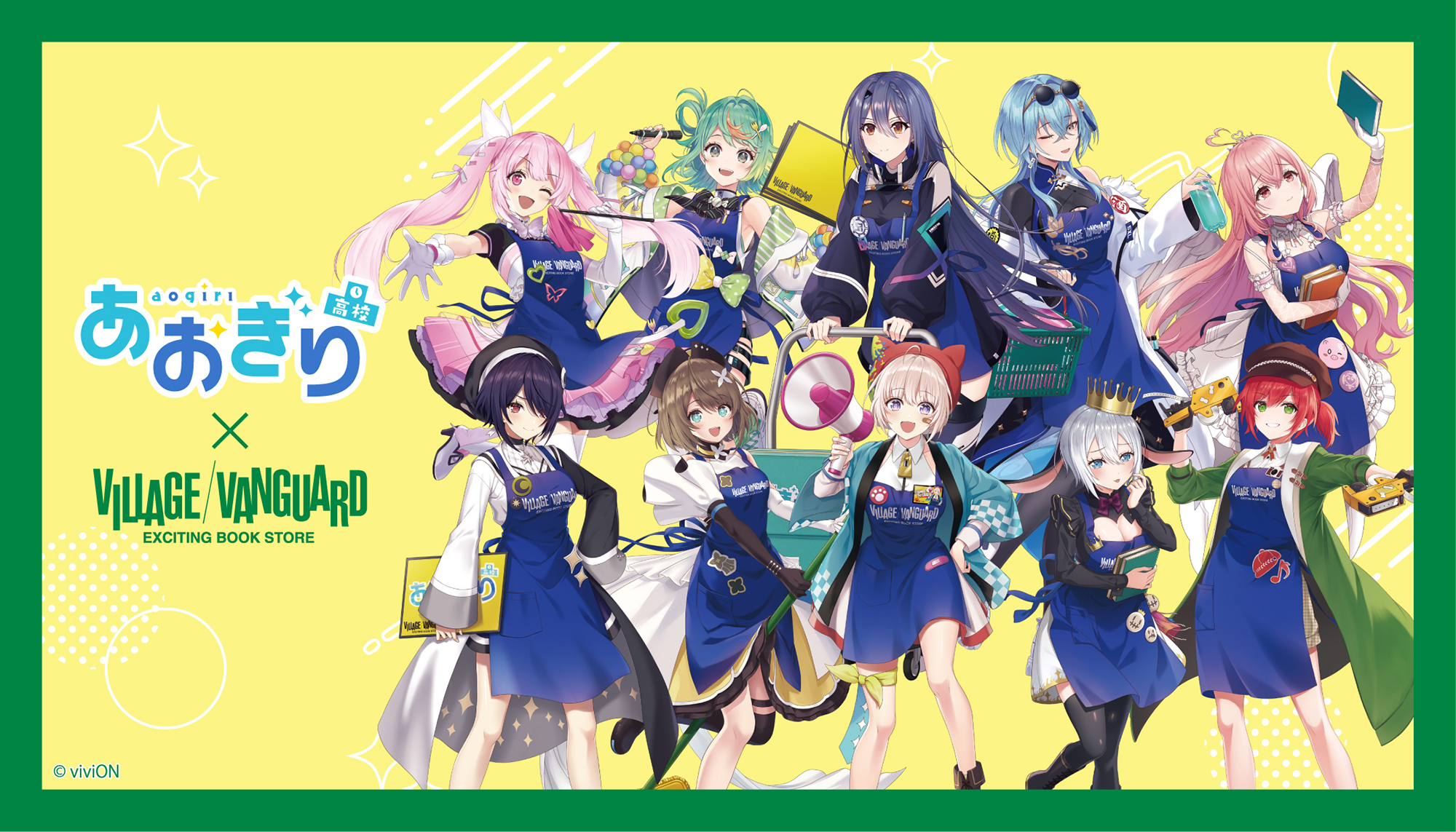 あおぎり高校とヴィレッジヴァンガードがコラボ！3月22日(金)から