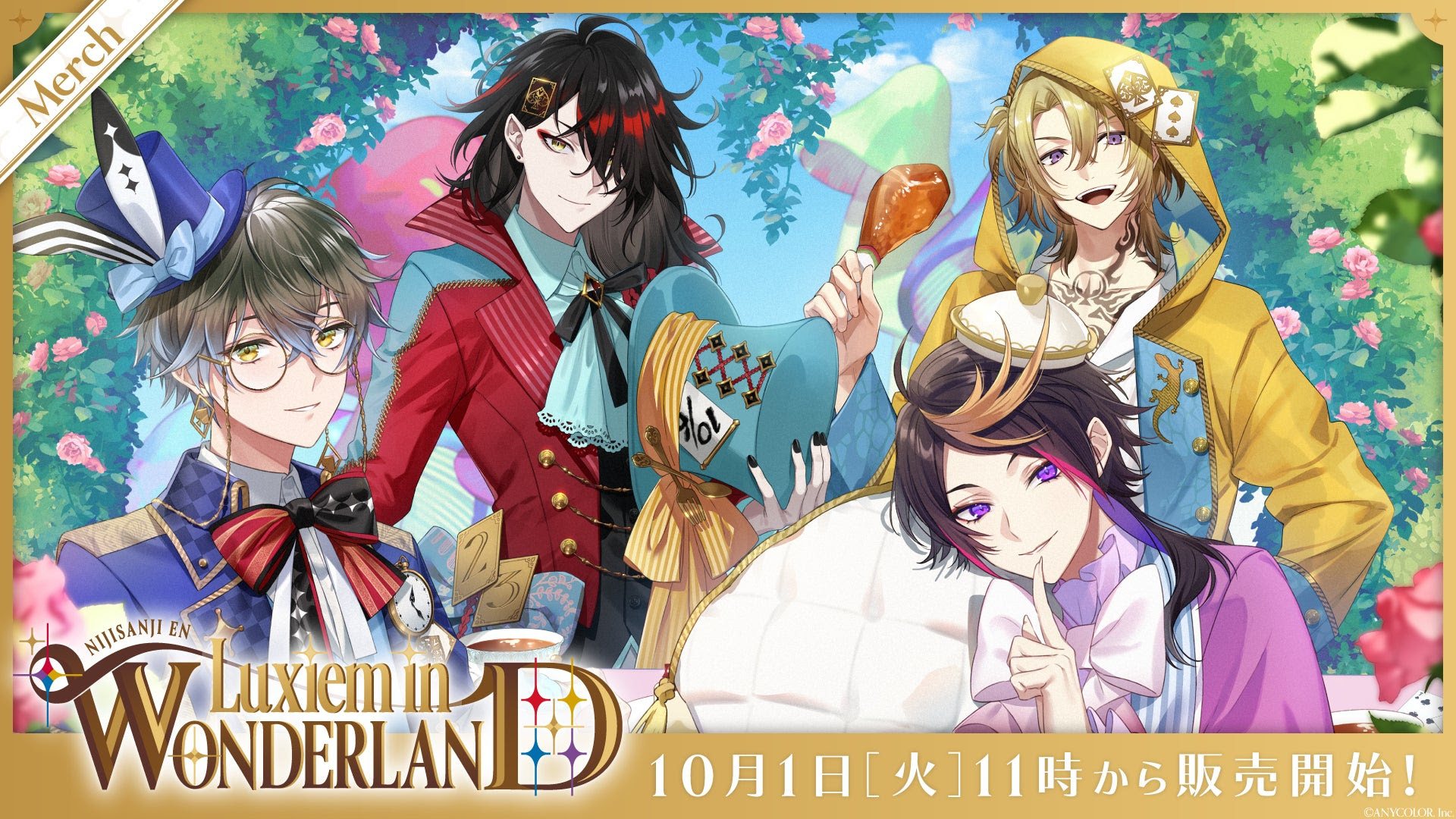 Luxiemの新グッズ『Luxiem in WONDERLAND』10月1日発売! - 推し Luxiemの新グッズ『Luxiem in WONDERLAND』10月1日発売! - 推し