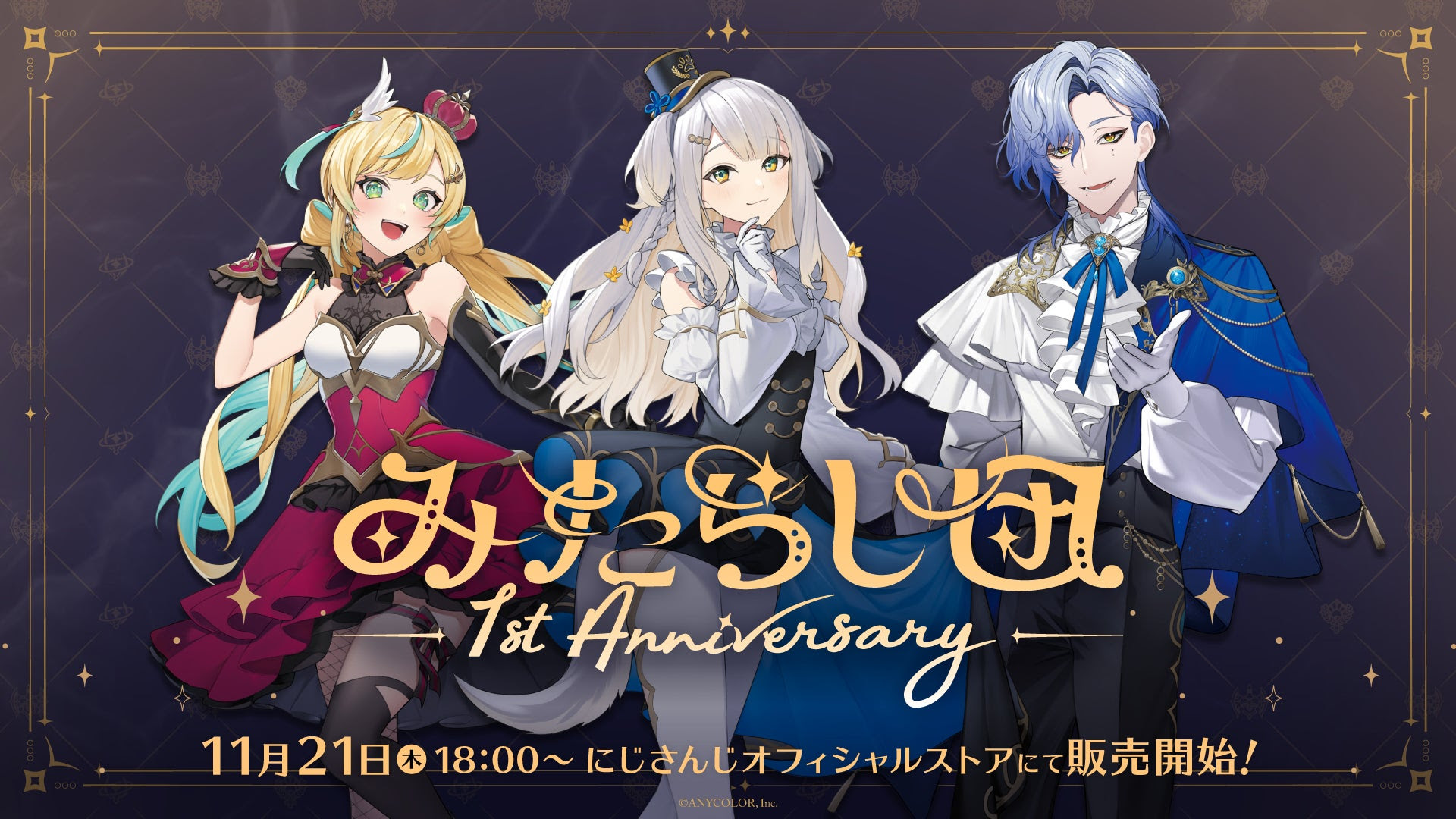 みたらし団」1st Anniversaryグッズ登場！ - 推しinfo / OSHI INFO