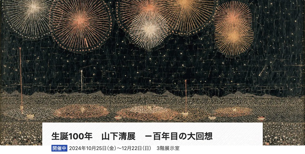 ト*ン様 真作‼️日展参事 書家梅原清山書額 ト*ン様 真作‼️日展参事