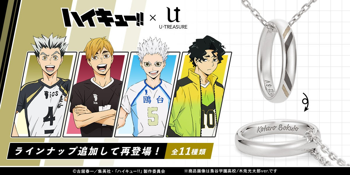 ハイキュー!! 宮兄弟 シリアルナンバー入り 美品 ハイキュー!! 宮兄弟 シリアルナンバー入り 美品 ハイキュー!! 宮兄弟