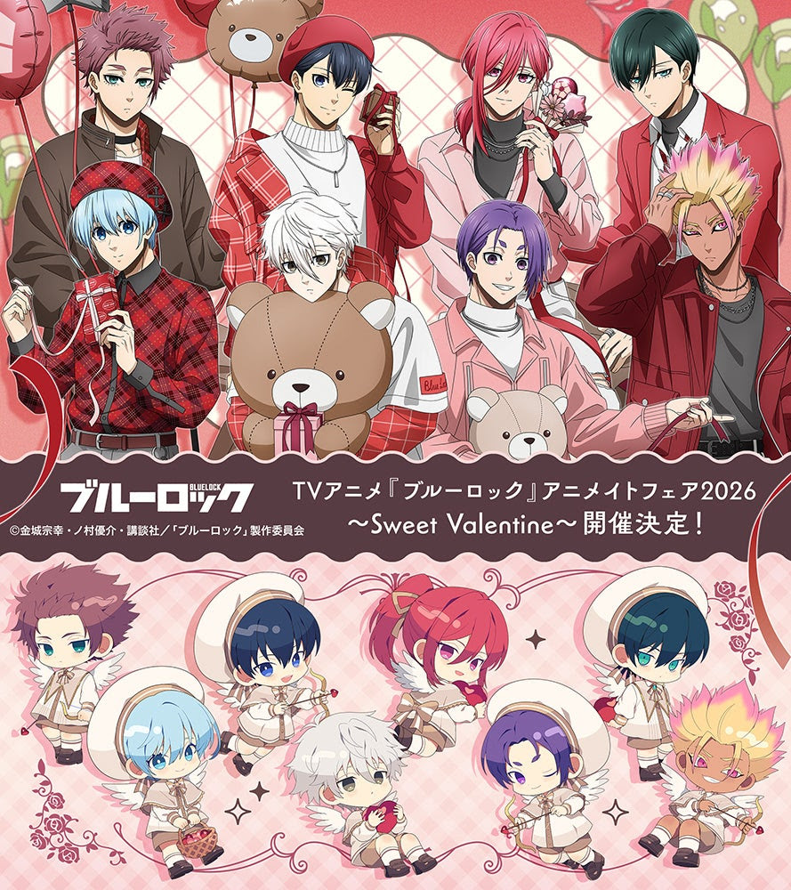 ブルーロック』バレンタイン描き下ろしグッズ登場！ - 推しinfo / OSHI