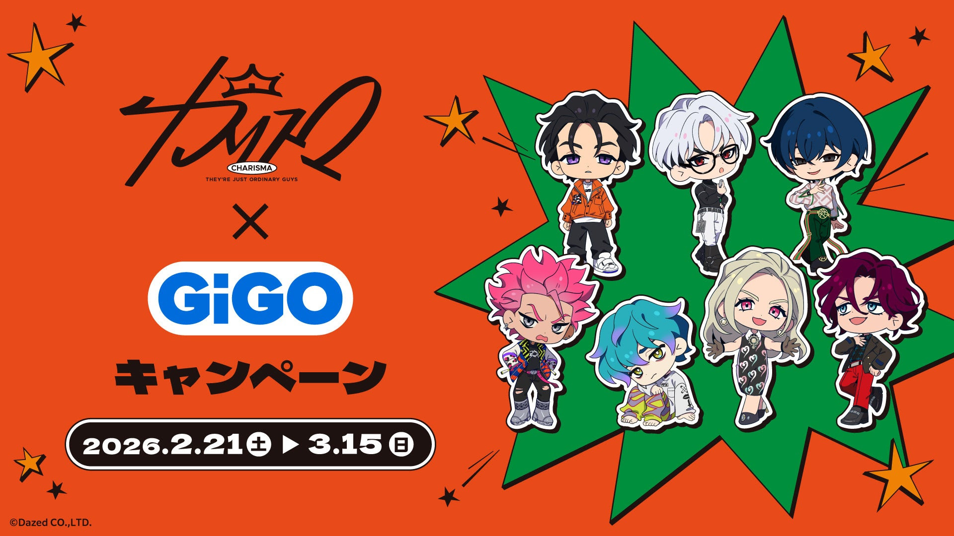 カリスマ*コング様、専用キープページでございます。 カリスマ』×GiGO コラボキャンペーン開催決定！ 書き起こしイラストの