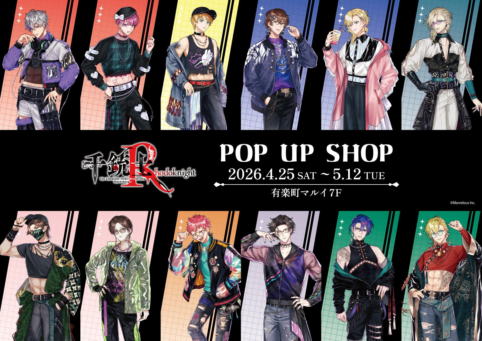 千銃士:Rhodoknight』のPOP UP SHOPが有楽町マルイに登場！新作グッズ