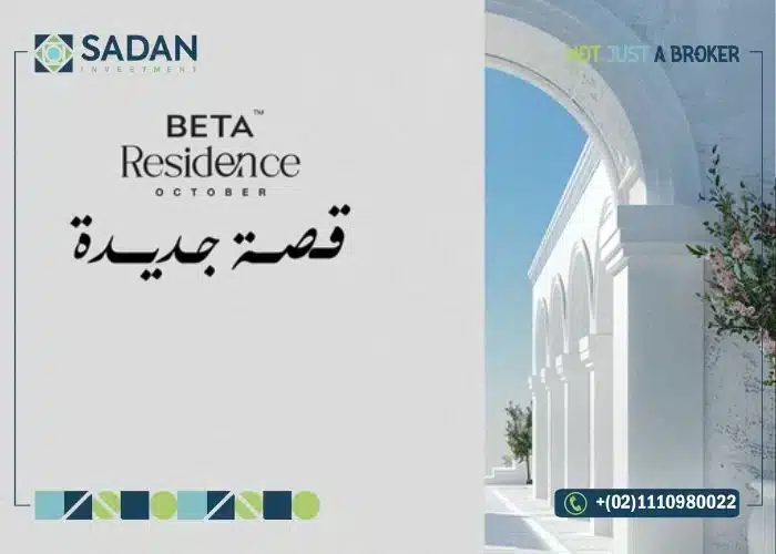 Compound Beta Residence 6 October