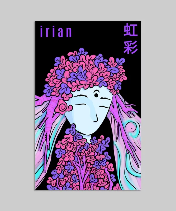 IRIAN Concept Art Metal poster - The Irian concept-art piece is deep like the ocean and has submerged tails of mystical era.