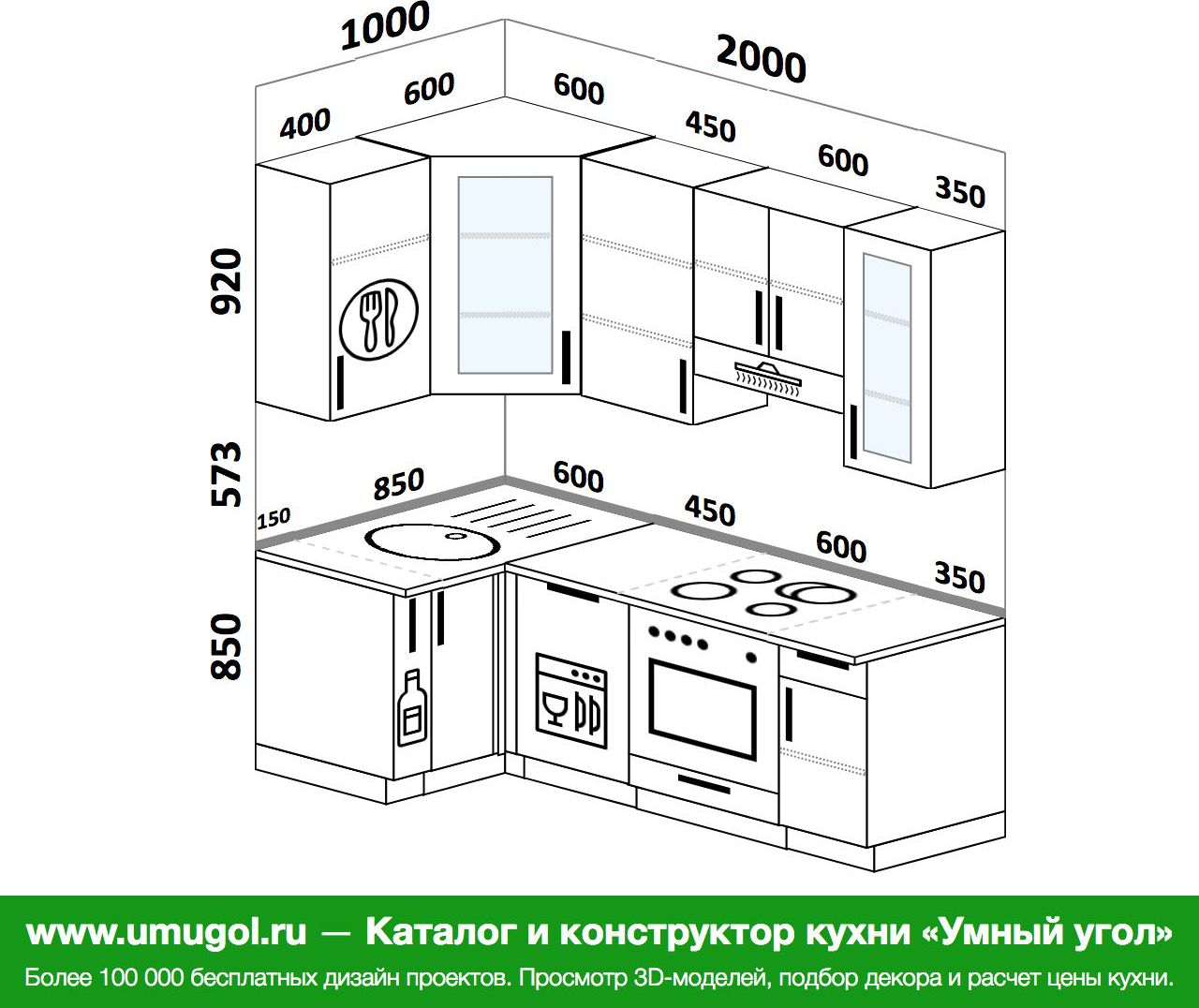 Угловая кухня 2200 на 1400