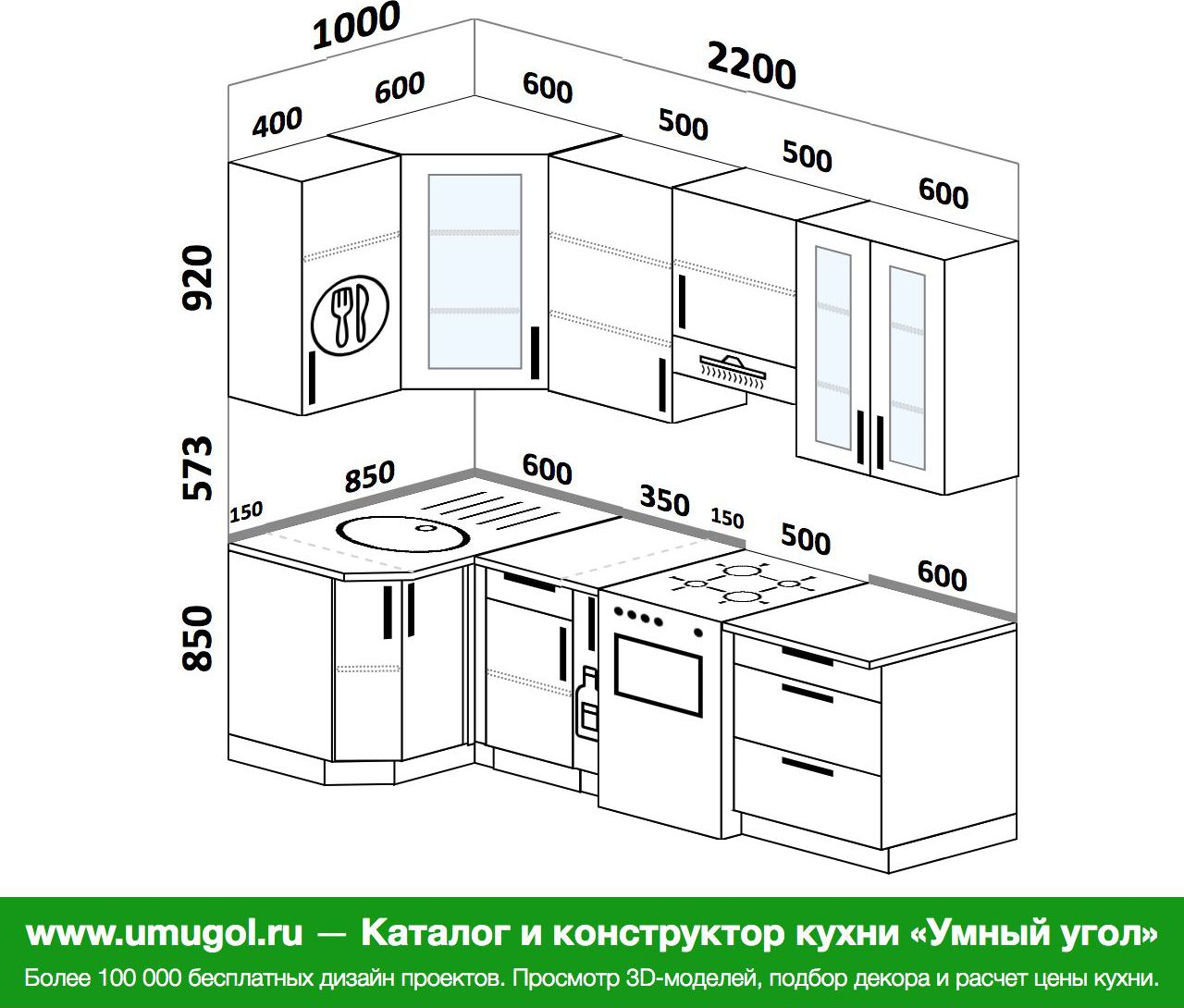 Угловая кухня 2200 на 1000