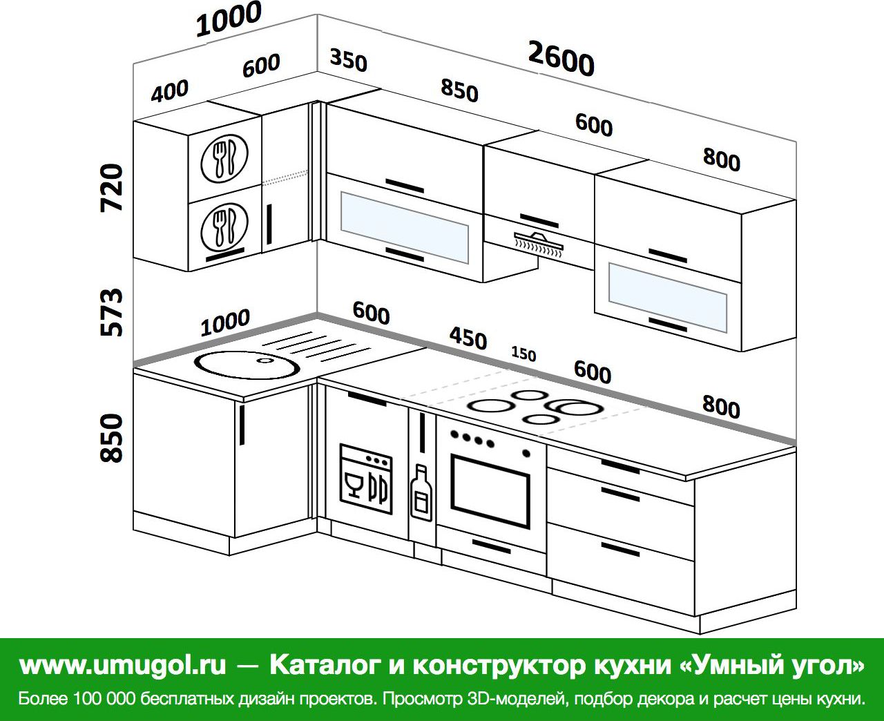 Толщина кухни мдф. Кухня 1900 2600. Угловые кухни дизайн проекты с размерами. Проект кухни угловой 2600 на 800. Кухня 1900 на 1600 угловая.