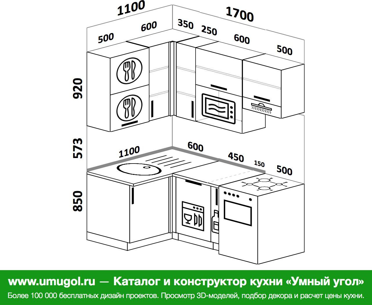 Угловая кухня 130 на 160