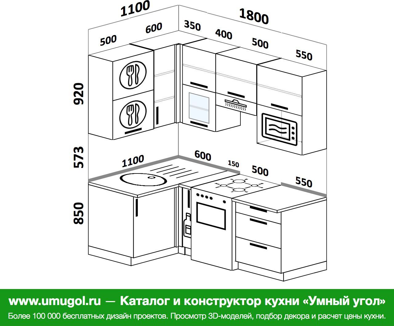 размер угловой кухни 180 на 180