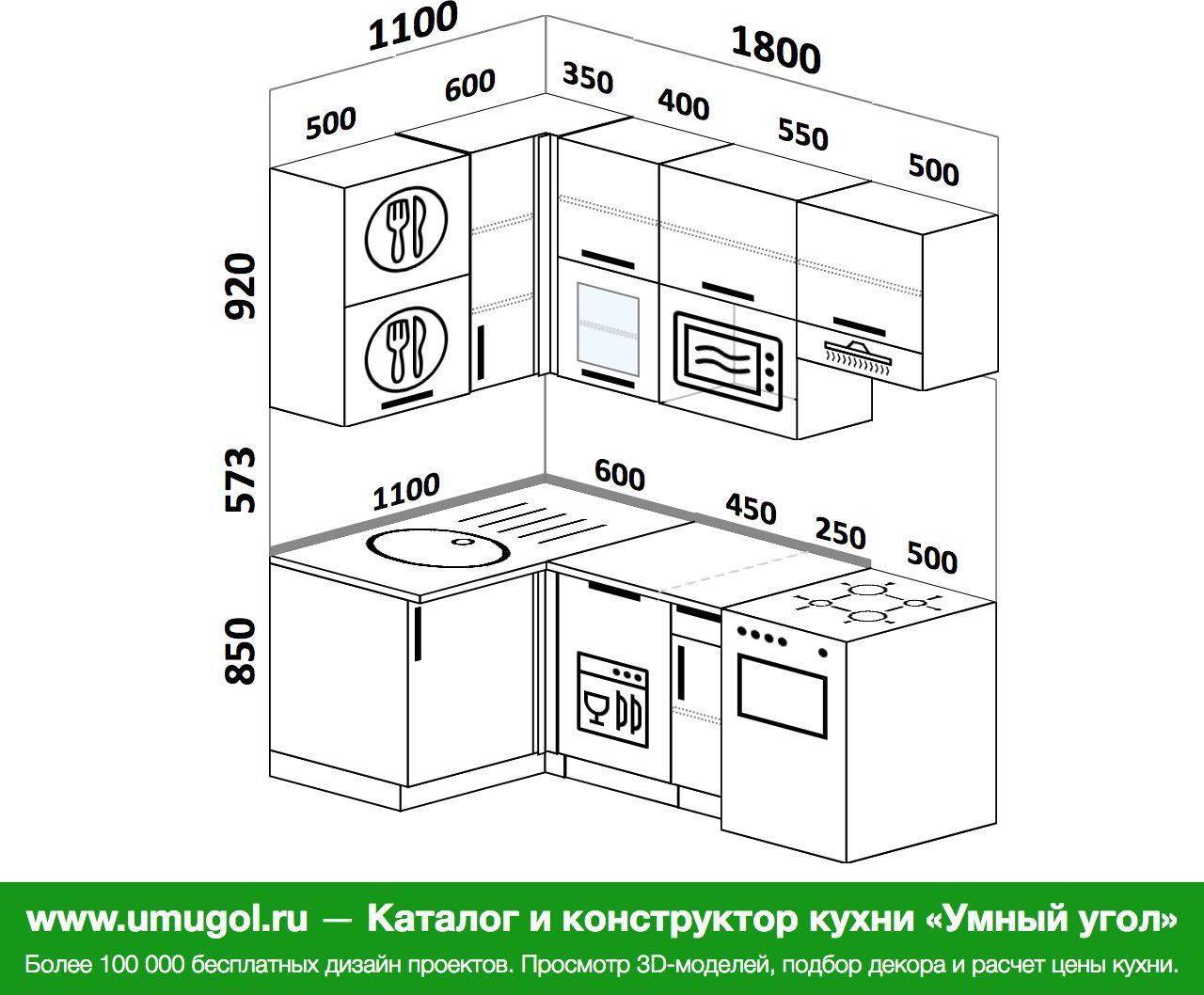 Угловая кухня 130 на 160