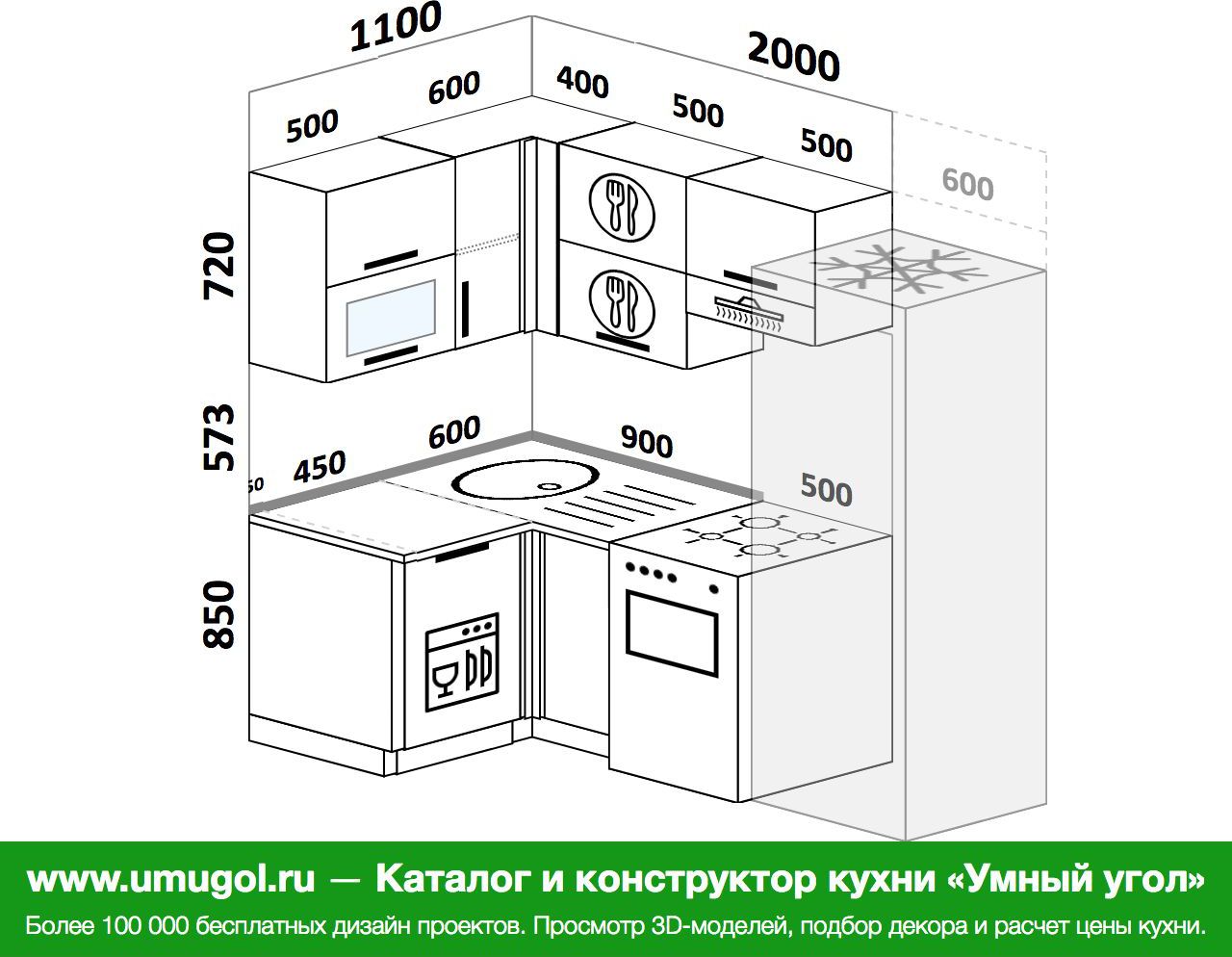 Угловая кухня 1800 с холодильником