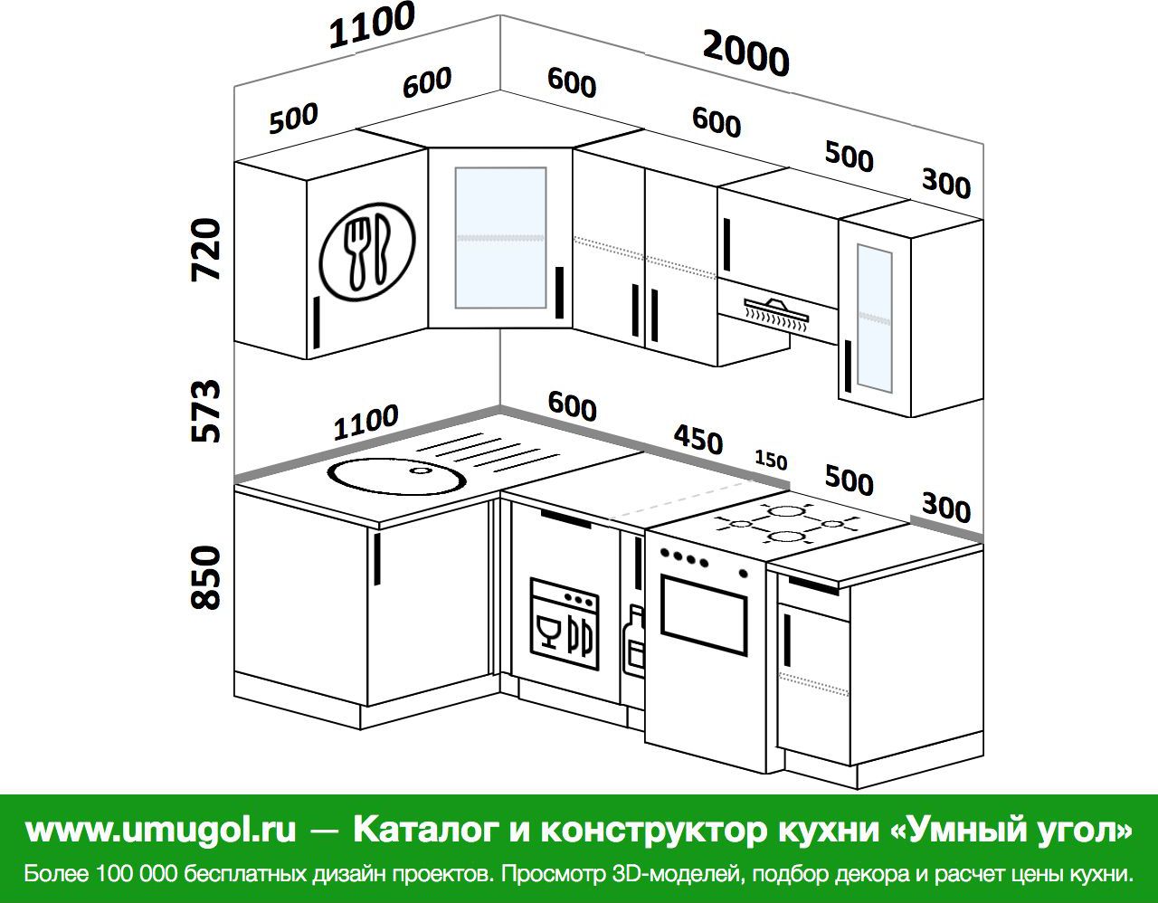 Угловая кухня 1100*2000