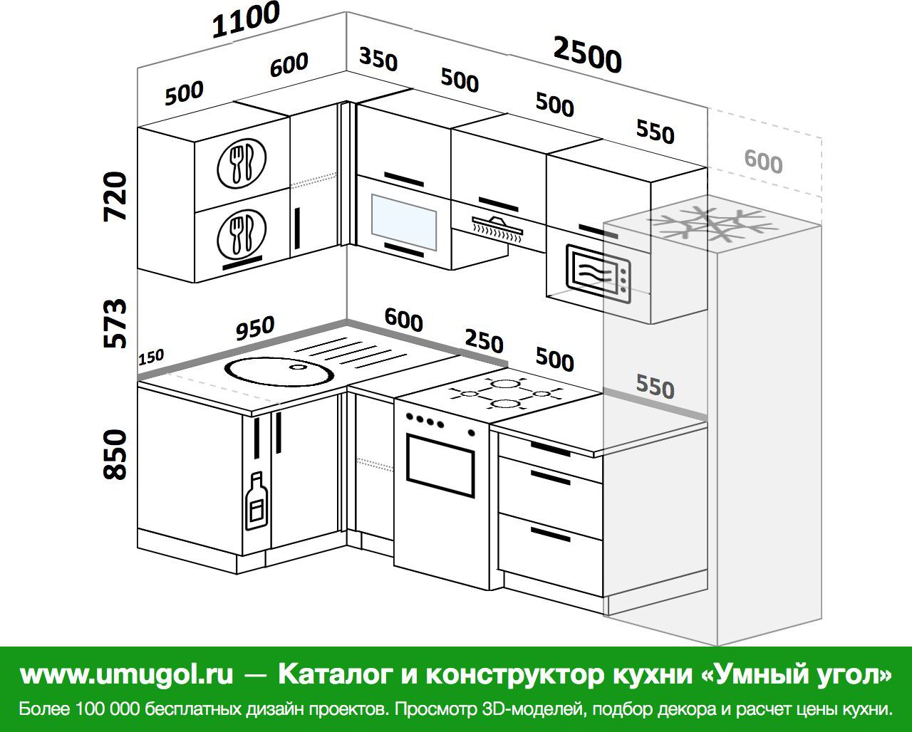 угловая кухня 2500 на 2500