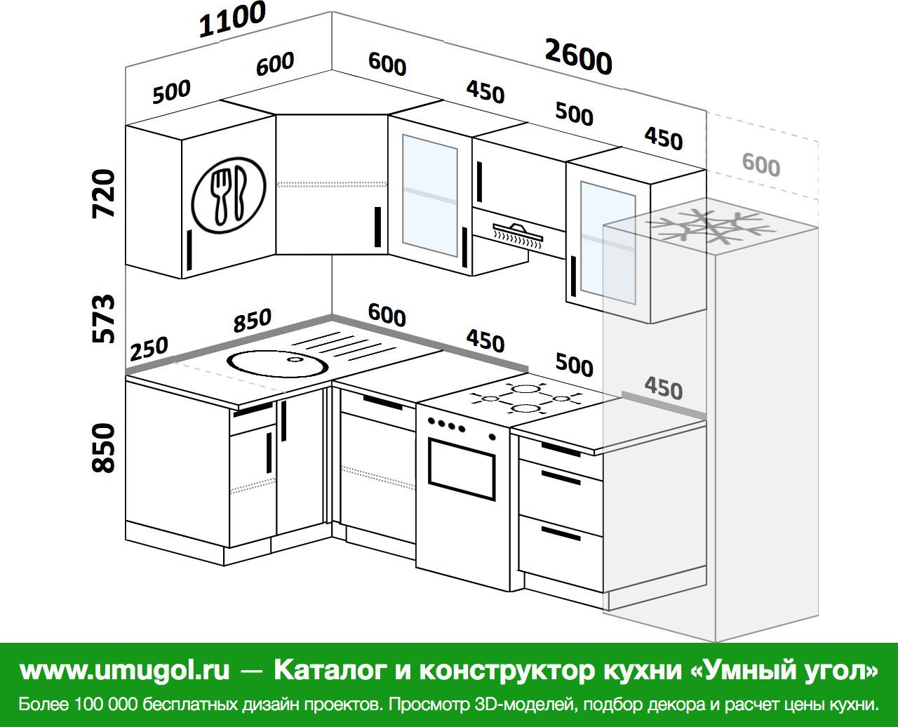 Кухня 2300 на 1300 угловая