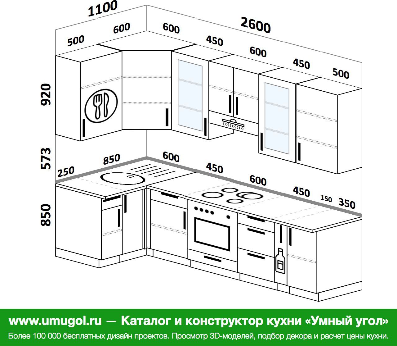 Проект кухни 260 на 260