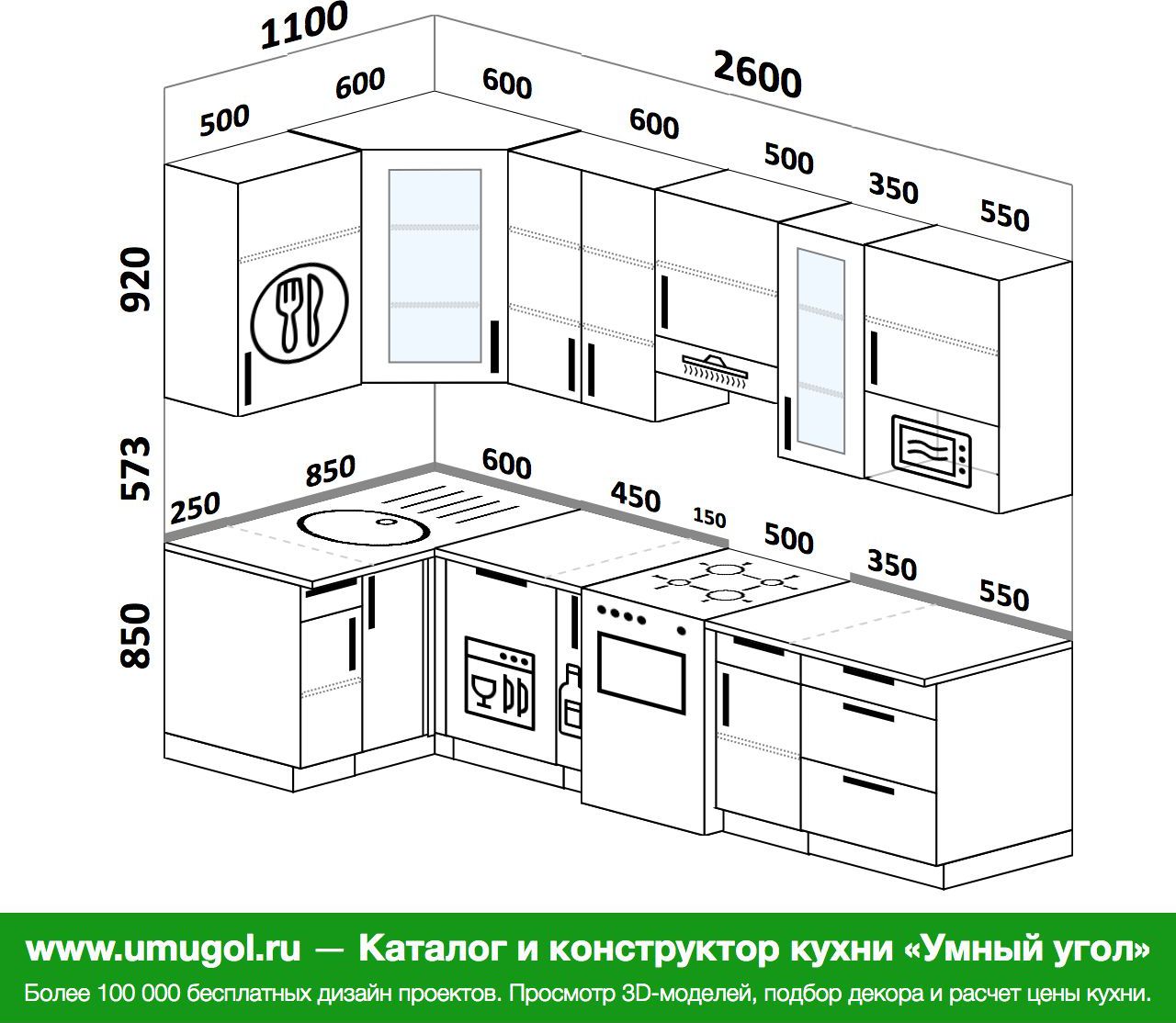 Конструктор угловой кухни