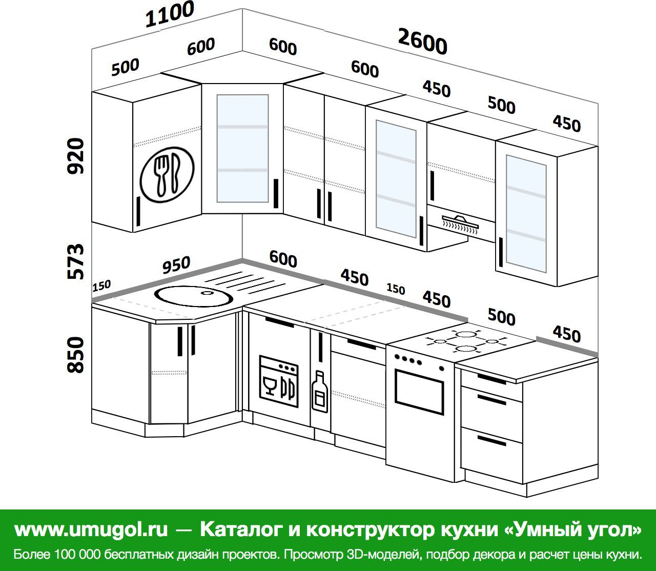 Толщина кухни мдф. Кухни 2600 1200. Проект угловой кухни 2600 на 1200. Кухня 2600 на 3200 угловая. Угловая кухня 260 на 100.