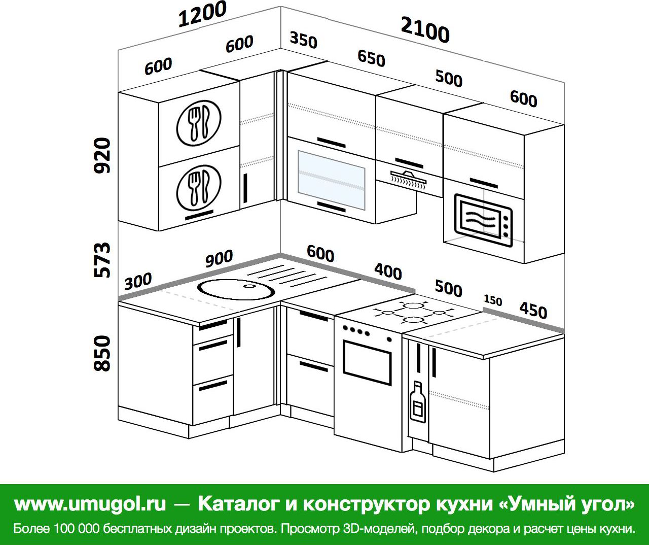 Кухня инструкция по применению. Модели кухни угловой. Кухня угловая 330 на 210 см.