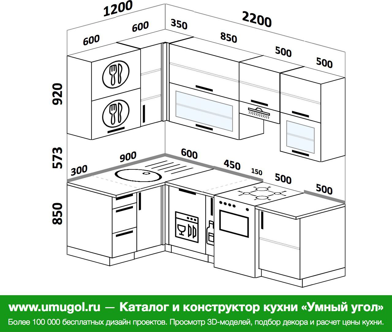 Кухня 120 см