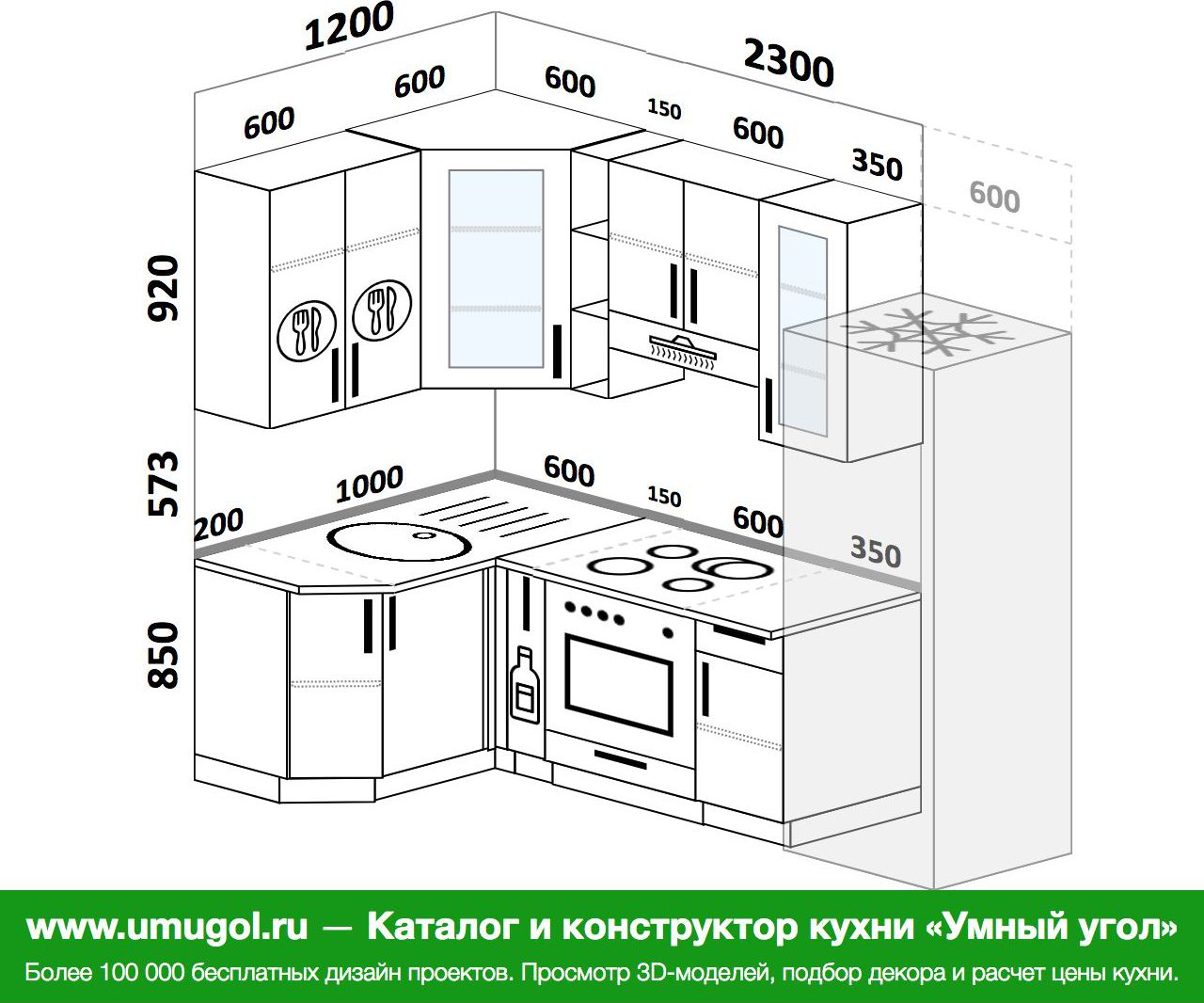 Кухня 2300 на 1300 угловая