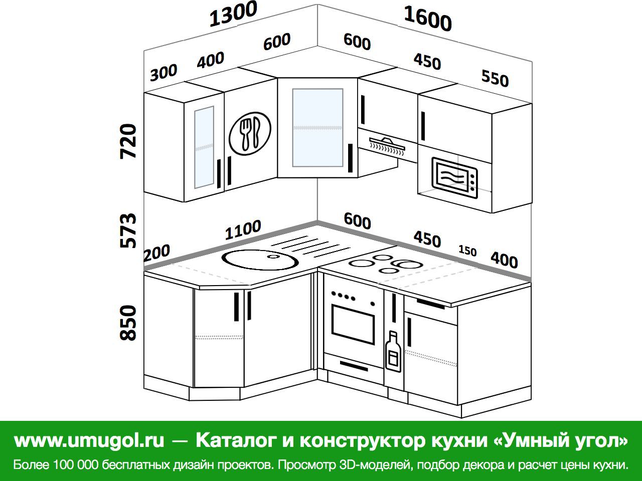 Угловая кухня 130 на 160