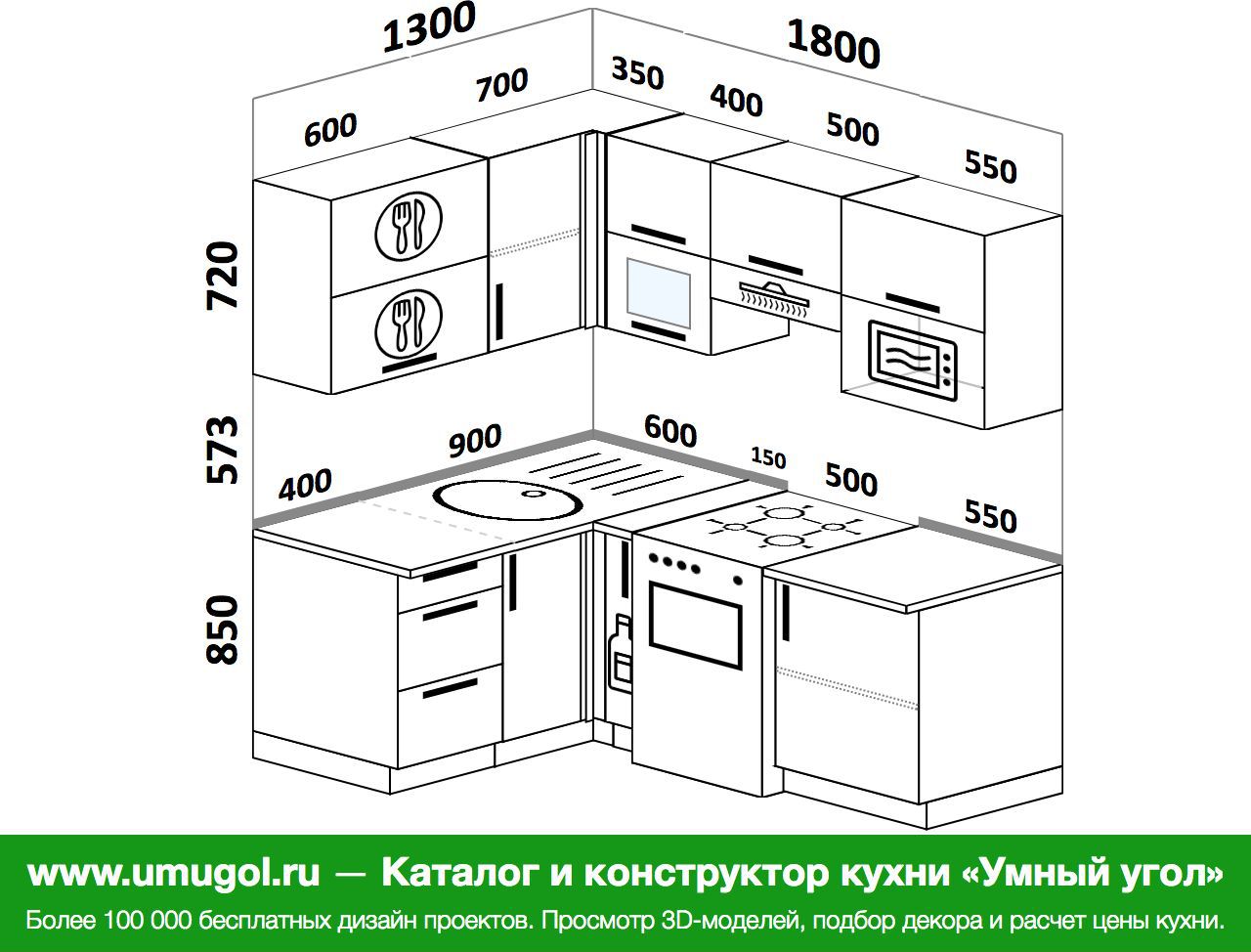 угловая кухня 1300 на 1300