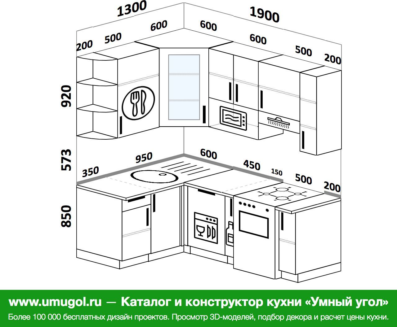 проект угловой кухни с размерами шкафов левый угол