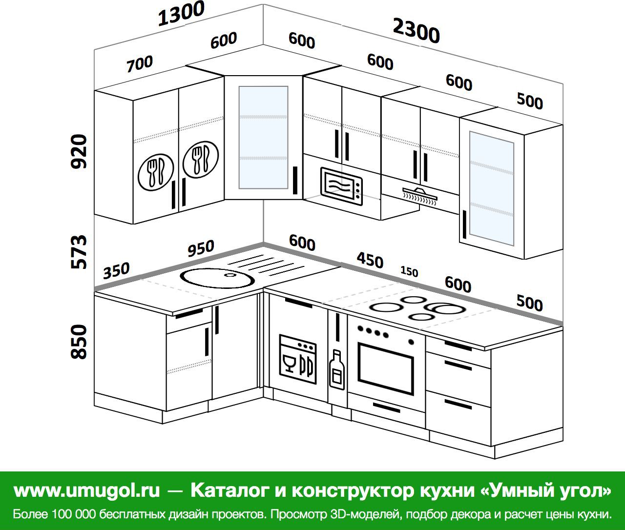 Проект угловой кухни 1500 на 2700