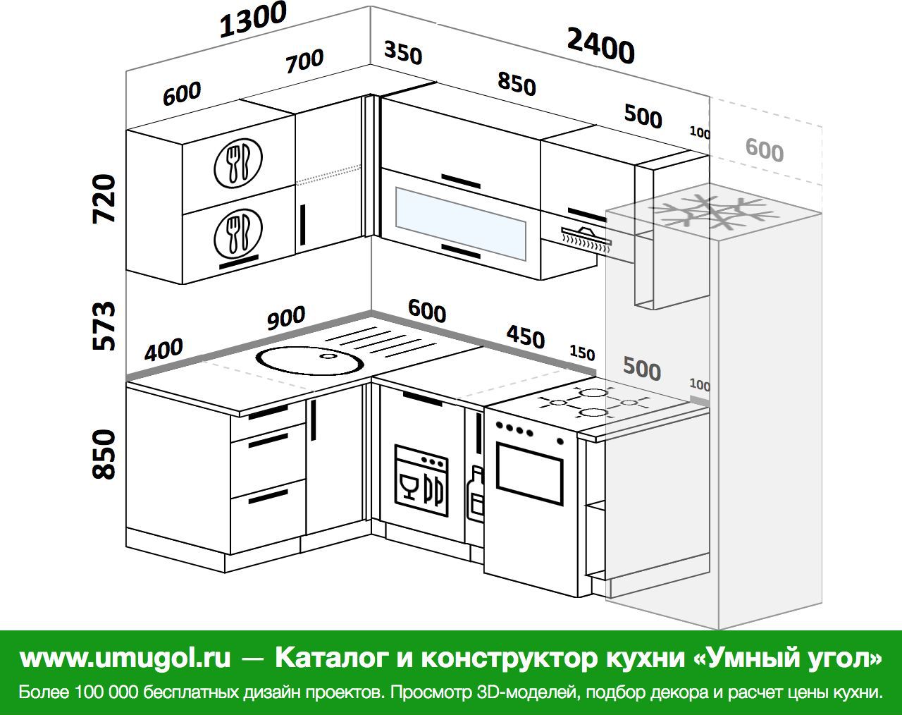 Кухня угловая 2400 на 1300