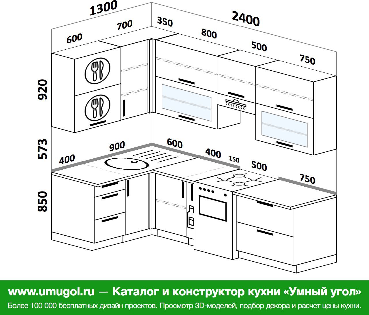 угловая кухня 1300 на 1300