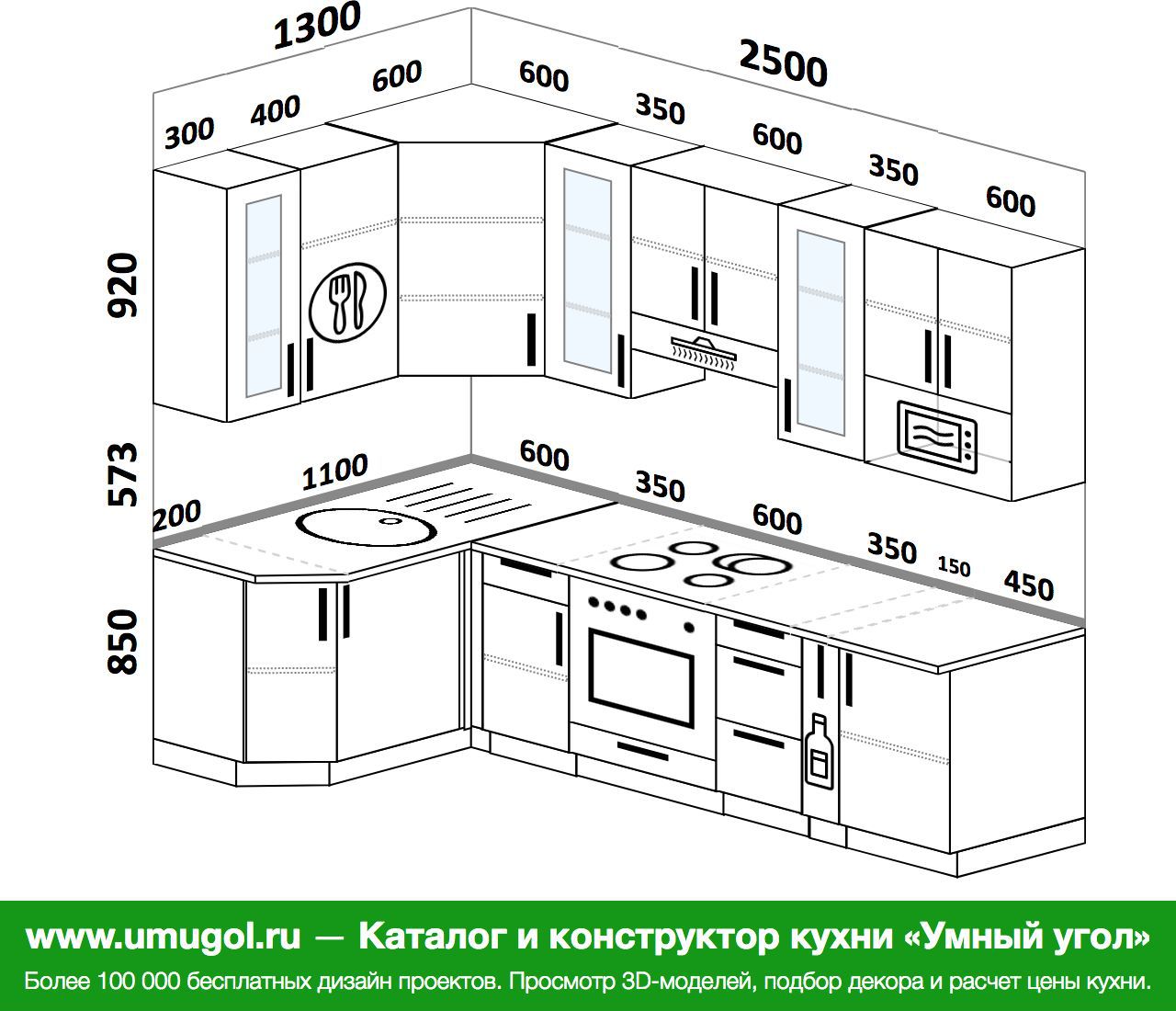 Проект угловой кухни 2500 на 2500