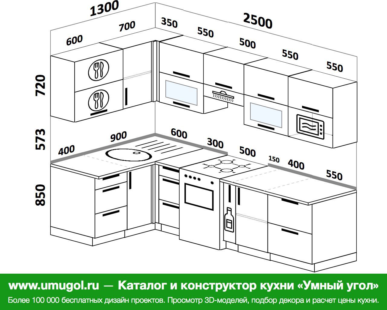 угловая кухня 2500 на 2500