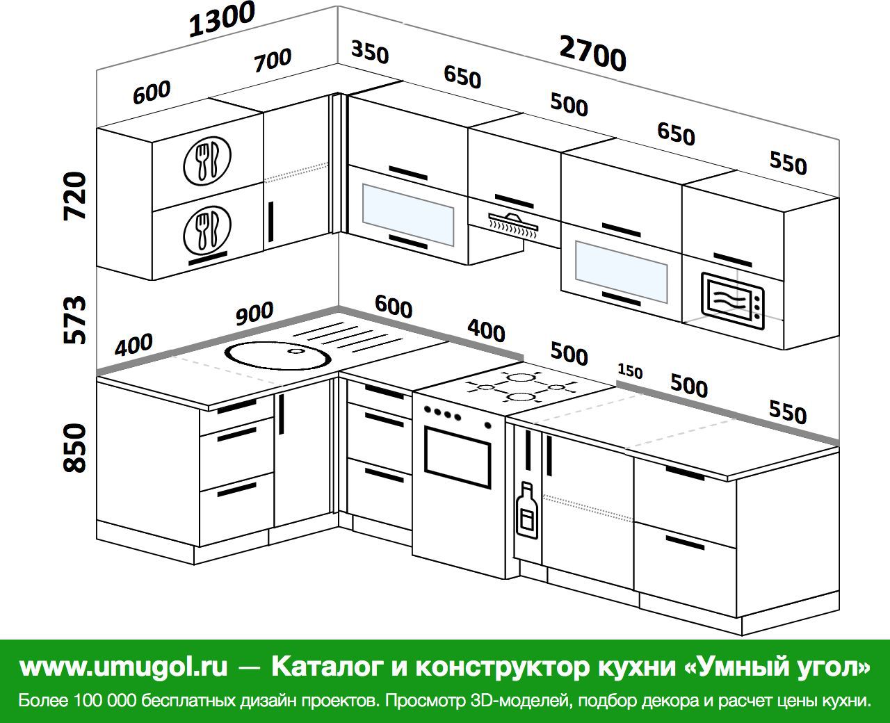 Кухни угловые 2700 на 1500